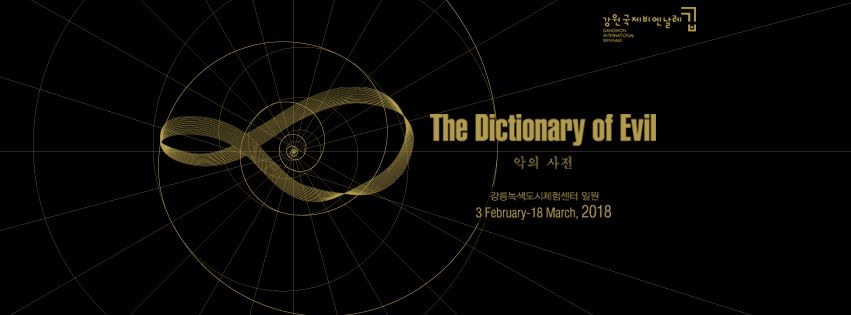 Gangwon International Biennale.